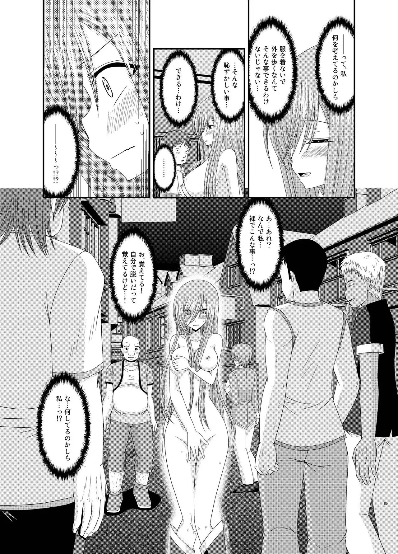 Melon ga Chou Shindou! R Soushuuhen III