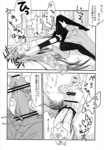 Master ga Tadashii Tsukaikata o Shite Kure Masen