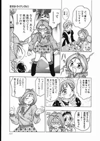 [Onikubo Hirohisa] Koisuru Triangle 1