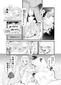 [POWER OF MACA (Macanoka)] North wind and Sun [Digital]