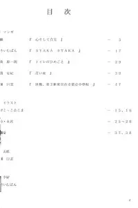 [Komekami Kishi Dan (Various)] Kakumei Seisen Dai Ni Gou (Neon Genesis Evangelion)