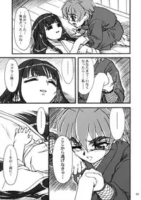 [Mekongdelta] キオク 下巻(黒蘭)