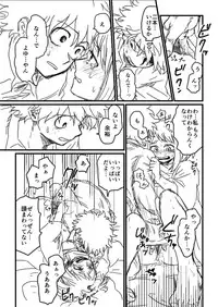 [HK (Nagity)] Lifeline (Boku no Hero Academia)