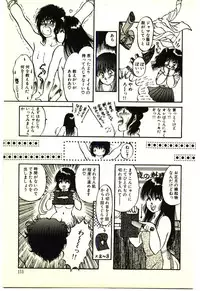 [Rumoi jun] ikeike junchan