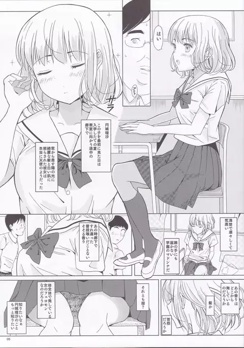 Ningensousa apuri hipunoshisu ~ joshou ~