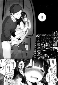 [Henreader] Naisho no Date Plan (COMIC X-EROS #37) [Chinese] [無邪気漢化組]