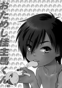 (Shota Scratch 10) [Blue Drop (Guri)] Otameshi Kazuma-kun. (Summer Wars)