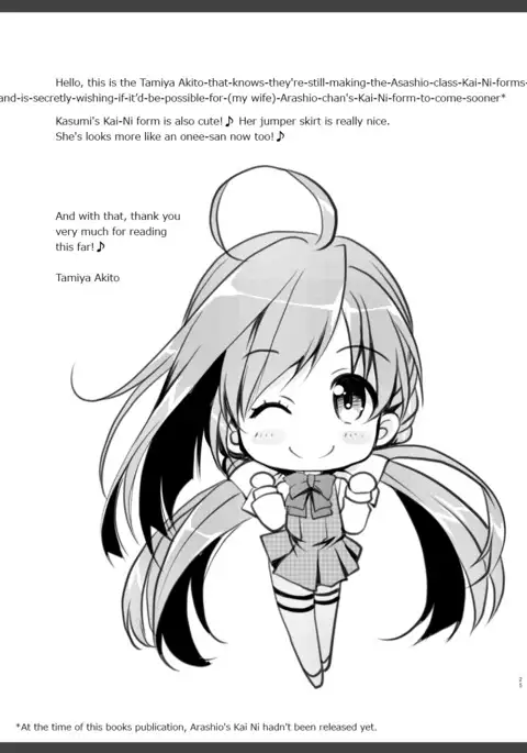 Reigou Sakusen Hatsudou! | Begin Operation Rei-go!