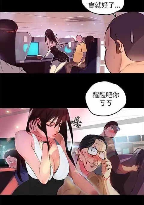 GODDESS 女神网吧 第1~4話 中文