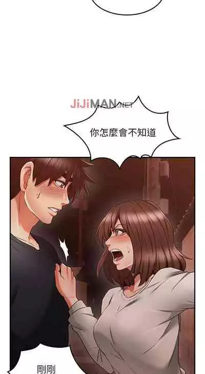 【周六更新】邻居人妻（作者：李周元 & 頸枕） 第1~49话