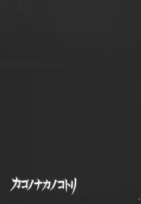 (C79) [waterwheel (Shirota Dai)] Kago no naka no kotori (Touhou Project)