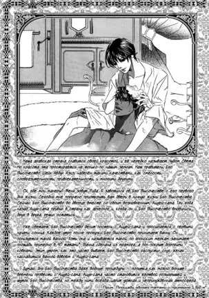 The Chains of the Hot Sand