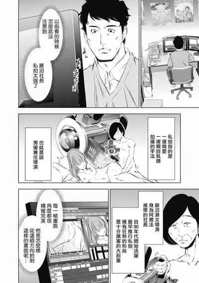 一瞬之间 裸之业界物语 01-07 Chinese [拾荒者汉化组]