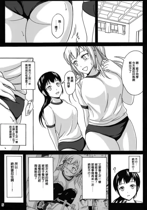 Haisetsu Shoujo 7 Hinako no Shippai