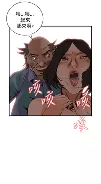 Take a Peek 偷窥 Ch.39~58 [Chinese]中文