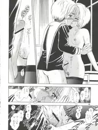 (C57) [Mystic Chord (Gyro Amarume)] MILKY GUSHES (Cardcaptor Sakura)