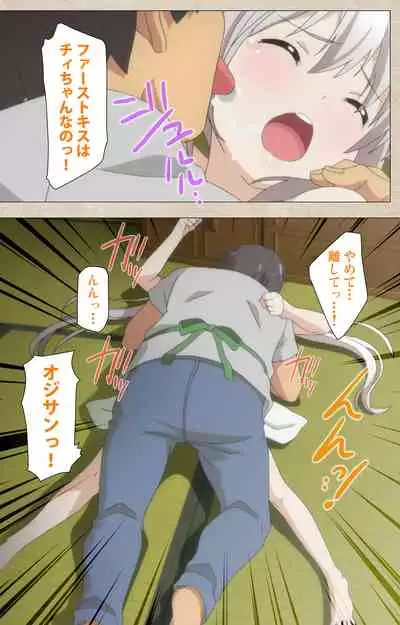 Shoujo Ramune Kanzenban