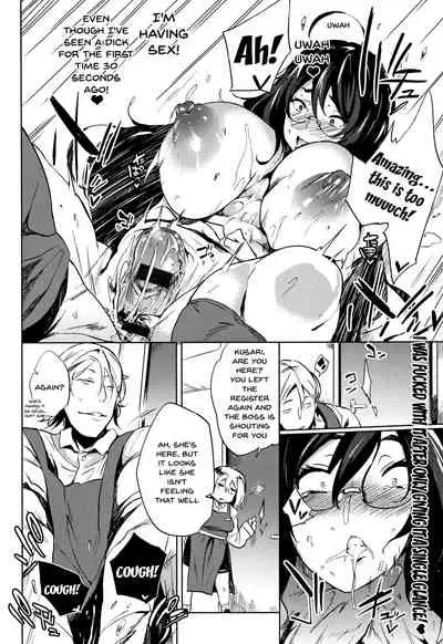 [Kawaisaw] Daseiism [English] {Doujins.com}