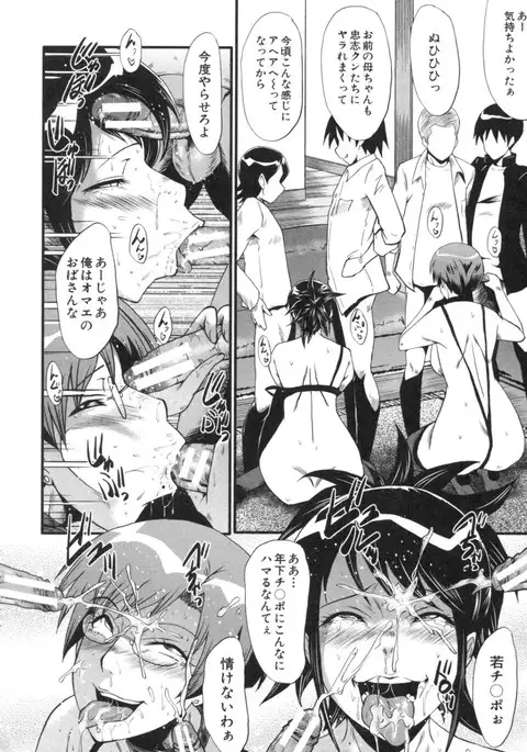 Haha wa Buzama ni Koshi o Furu ~Gogo no Seibo-tachi~