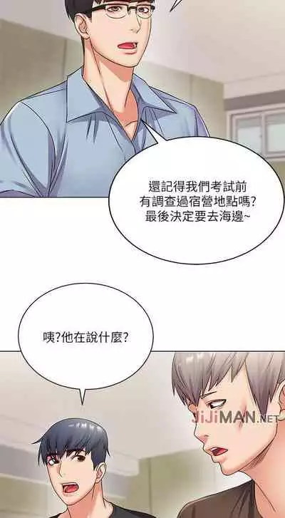 【周三连载】超市的漂亮姐姐（作者：北鼻&逃兵） 第1~50话