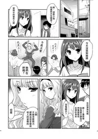 (ComiComi17) [Ngmyu (Tohgarashi Hideyu)] CAWAWA (THE IDOLM@STER CINDERELLA GIRLS) [Chinese] [无毒汉化组]
