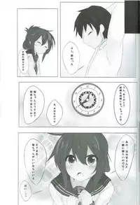 (C87) [SirousagiCafe (siroyuki)] Inazuma-chan to Isshoni (Kantai Collection -KanColle-)