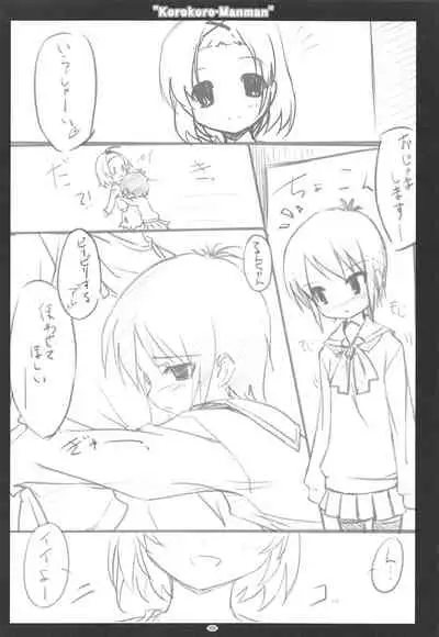 Korokoro-Manman Korokoro Koronp Soushuuhen