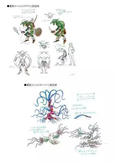 Dungeon's Legion Maou ni Sasagu Official Design Works