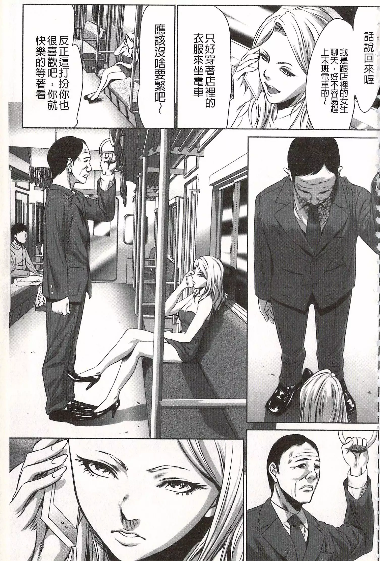 Onirenbo - THE GAME OF HIDE AND FUCK | 鬼畜捉迷藏