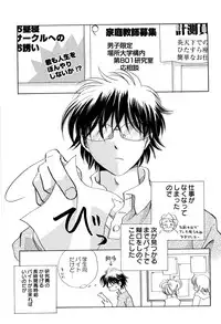 [Nagareboshi Hikaru] Sekai no Aikotoba wa Moe