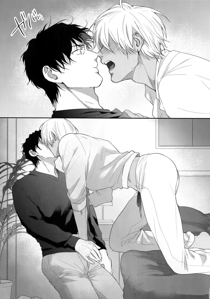 A… Akai no ×× Kudasai!