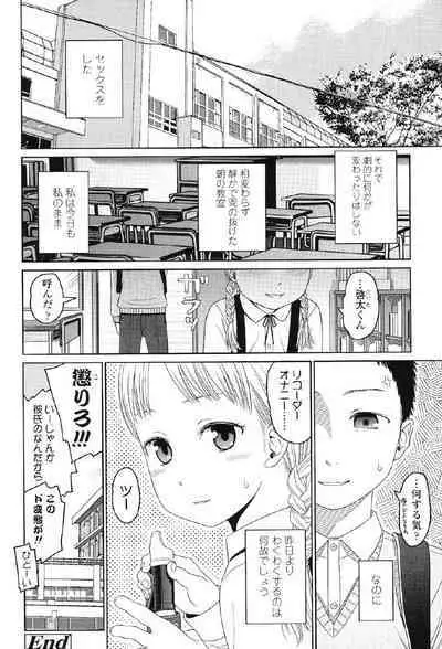 Japanese Preteen Suite