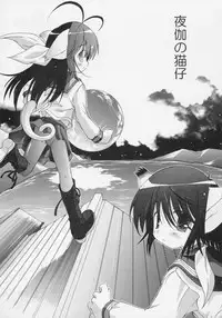 (C68) [Chuuni+OUT OF SIGHT (Kim Chii)] Yotogi no Nekoko Sono Ni