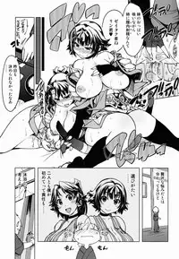 (C85) [Xration (mil)] calling on! Onigashima (Ragnarok Online)