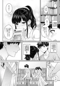 [Yuyama Chika] Sensei to Boku Ch. 1-3