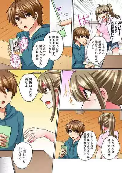 [Shogota] Nyotaika Yankee Danshi! Ijirare Hamerare, Torottoro 4 [Digital]