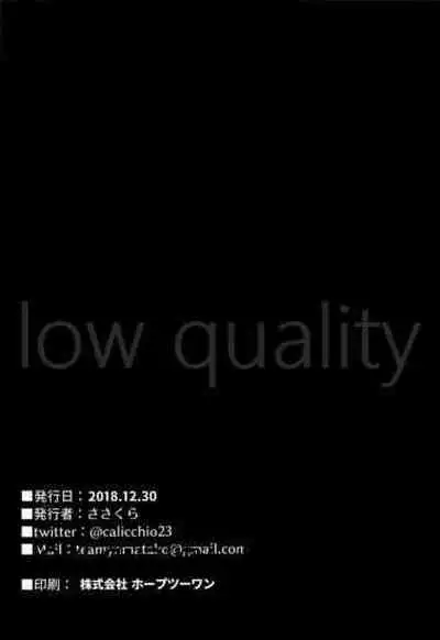 朝潮ちゃんは叱られたい