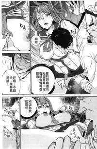 [OUMA] Zoku Meishiiku ~Midare Kuruu Shinzoku Kan~ [Chinese]