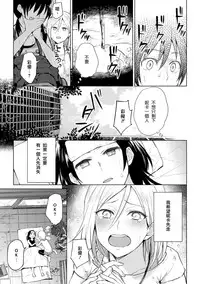 [Anthology] 2D Comic Magazine Yuri Ninshin Vol. 3 [Chinese] [沒有漢化] [Digital]