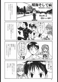 (CSP2) [Nawanoren (Various)] NN chop (Various)