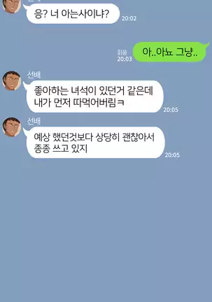 There's Something Loose in Her Head (uncensored)