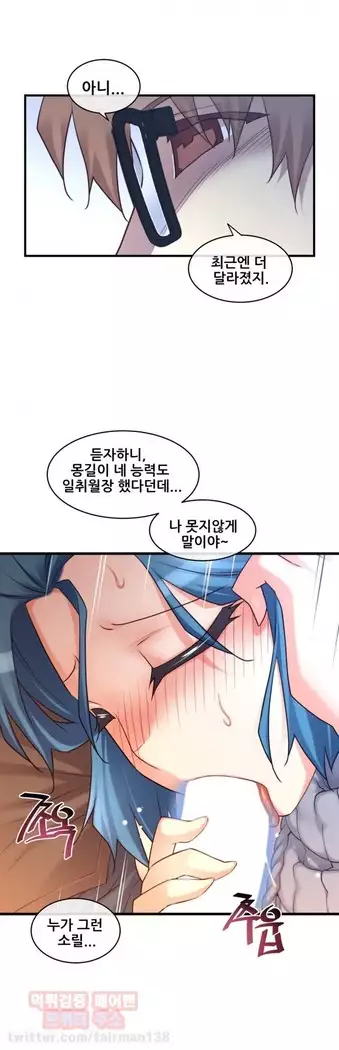 Master in My Dreams Ch.90-131