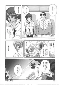 [Kawamori Misaki] Kimi wa Hanjuku Tamago - You Are Half-Boiled Egg