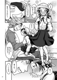 [Orange Peel (Misaragi)] HB (Sengoku Basara) [Digital]