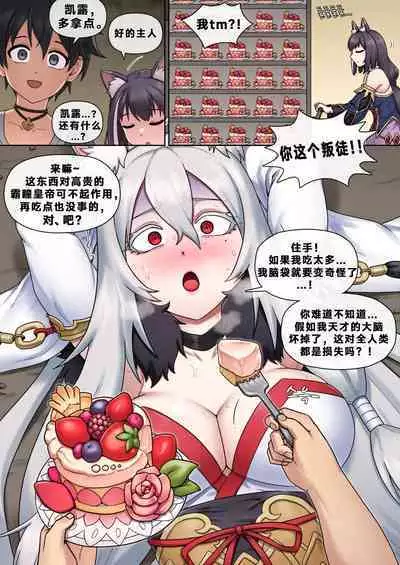 Mackgee中出性爱合集（公主连结等H）