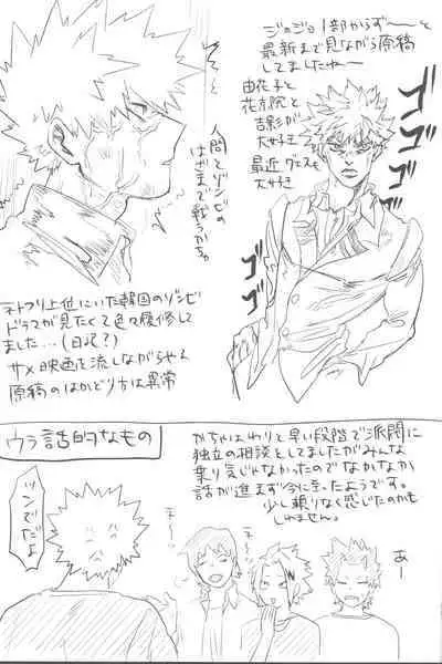 Sono Hikari goto Dakishimete