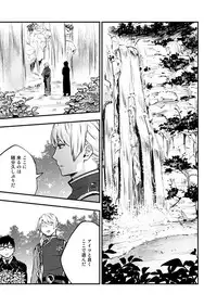 [HARAGE (Okojo)] Akuma ni Hana o. (Ao no Exorcist) [Digital]