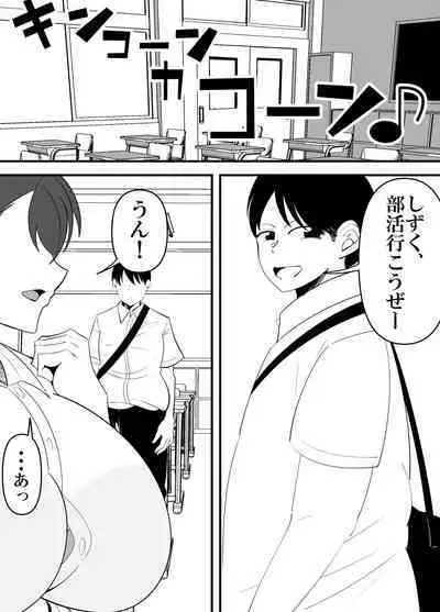 Komon no Sensei ni Karada o Moteasobareru Suiei-bu Osananajimi no Hanashi