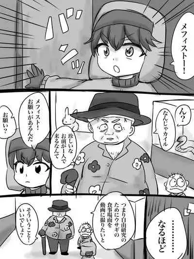 カイル君が猿と交尾する漫画