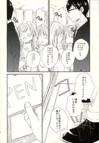 (SUPER22) [Kawasemisewaka (Michan)] starting line (Ao no Exorcist)